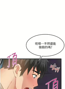 Page 778 of 小巷里的秘密／Alley Story - preview thumbnail