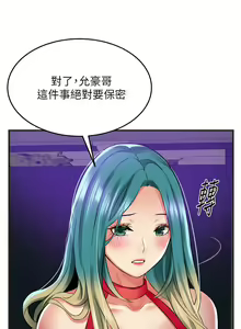 Page 806 of 小巷里的秘密／Alley Story - preview thumbnail