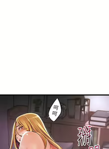 Page 86 of 小巷里的秘密／Alley Story - preview thumbnail