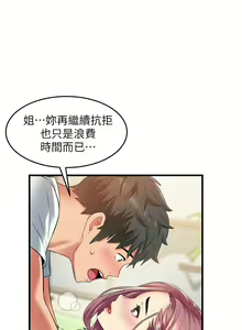 Page 874 of 小巷里的秘密／Alley Story - preview thumbnail