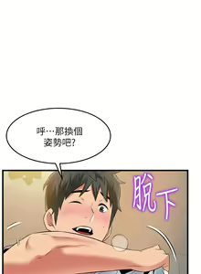 Page 890 of 小巷里的秘密／Alley Story - preview thumbnail