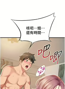 Page 901 of 小巷里的秘密／Alley Story - preview thumbnail