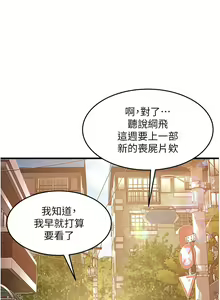 Page 948 of 小巷里的秘密／Alley Story - preview thumbnail
