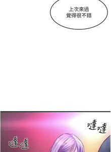 Page 981 of 小巷里的秘密／Alley Story - preview thumbnail