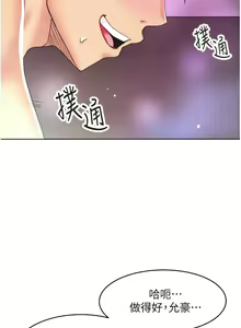 Page 100 of 小巷里的秘密／Alley Story - preview thumbnail