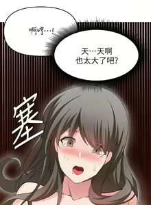 Page 1016 of 废柴逃脱／Escape Loser - preview thumbnail