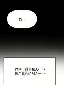 Page 1026 of 废柴逃脱／Escape Loser - preview thumbnail