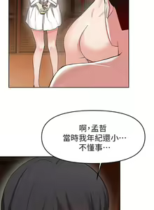 Page 1035 of 废柴逃脱／Escape Loser - preview thumbnail