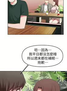 Page 1044 of 废柴逃脱／Escape Loser - preview thumbnail