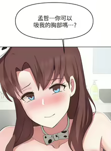 Page 1050 of 废柴逃脱／Escape Loser - preview thumbnail