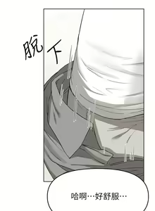Page 1051 of 废柴逃脱／Escape Loser - preview thumbnail