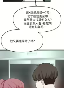 Page 1067 of 废柴逃脱／Escape Loser - preview thumbnail