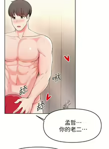 Page 1071 of 废柴逃脱／Escape Loser - preview thumbnail