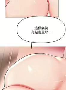Page 1076 of 废柴逃脱／Escape Loser - preview thumbnail