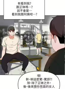 Page 1096 of 废柴逃脱／Escape Loser - preview thumbnail