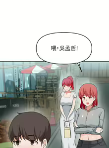 Page 1099 of 废柴逃脱／Escape Loser - preview thumbnail