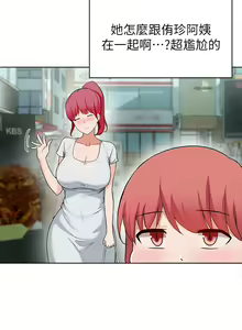 Page 1100 of 废柴逃脱／Escape Loser - preview thumbnail