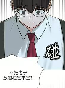 Page 110 of 废柴逃脱／Escape Loser - preview thumbnail