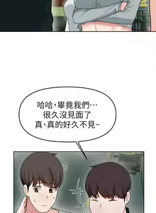 Page 1101 of 废柴逃脱／Escape Loser - preview thumbnail