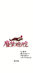 Page 1107 of 废柴逃脱／Escape Loser - preview thumbnail