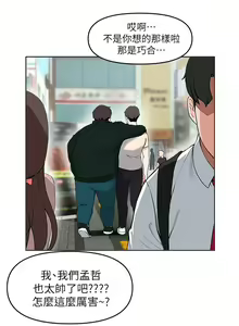 Page 1113 of 废柴逃脱／Escape Loser - preview thumbnail