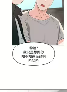 Page 1137 of 废柴逃脱／Escape Loser - preview thumbnail