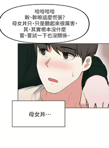 Page 1141 of 废柴逃脱／Escape Loser - preview thumbnail