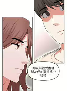 Page 1144 of 废柴逃脱／Escape Loser - preview thumbnail