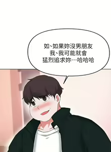 Page 1145 of 废柴逃脱／Escape Loser - preview thumbnail
