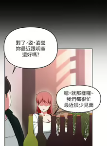 Page 1148 of 废柴逃脱／Escape Loser - preview thumbnail