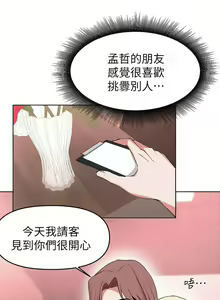 Page 1150 of 废柴逃脱／Escape Loser - preview thumbnail