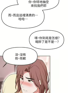 Page 1151 of 废柴逃脱／Escape Loser - preview thumbnail