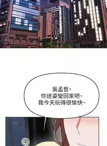 Page 1152 of 废柴逃脱／Escape Loser - preview thumbnail