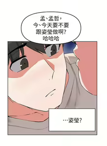 Page 1153 of 废柴逃脱／Escape Loser - preview thumbnail