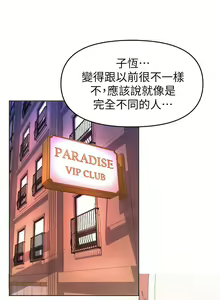 Page 1155 of 废柴逃脱／Escape Loser - preview thumbnail