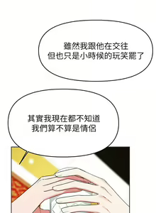 Page 1160 of 废柴逃脱／Escape Loser - preview thumbnail