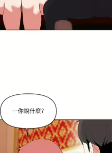 Page 1161 of 废柴逃脱／Escape Loser - preview thumbnail