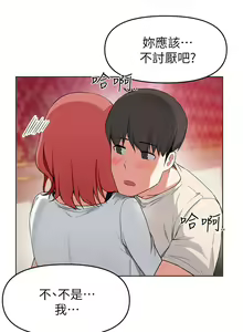 Page 1168 of 废柴逃脱／Escape Loser - preview thumbnail