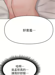Page 1189 of 废柴逃脱／Escape Loser - preview thumbnail