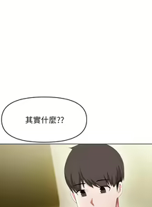 Page 1192 of 废柴逃脱／Escape Loser - preview thumbnail