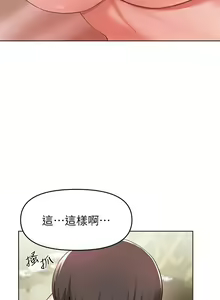 Page 1194 of 废柴逃脱／Escape Loser - preview thumbnail