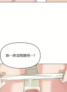 Page 1197 of 废柴逃脱／Escape Loser - preview thumbnail