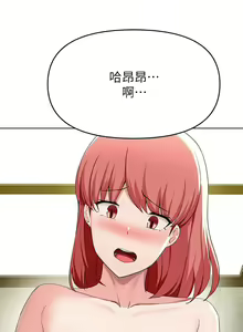 Page 1204 of 废柴逃脱／Escape Loser - preview thumbnail