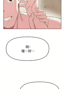 Page 1215 of 废柴逃脱／Escape Loser - preview thumbnail