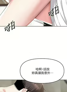 Page 1218 of 废柴逃脱／Escape Loser - preview thumbnail