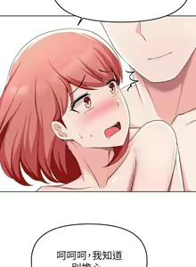 Page 1223 of 废柴逃脱／Escape Loser - preview thumbnail