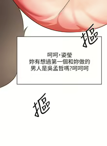 Page 1227 of 废柴逃脱／Escape Loser - preview thumbnail