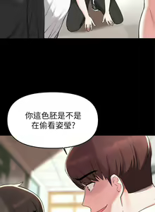 Page 1235 of 废柴逃脱／Escape Loser - preview thumbnail