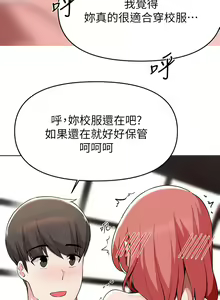Page 1237 of 废柴逃脱／Escape Loser - preview thumbnail