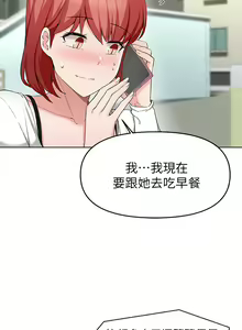 Page 1240 of 废柴逃脱／Escape Loser - preview thumbnail
